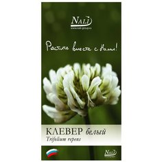 Клевер луговой (белый) 1 кг Nali