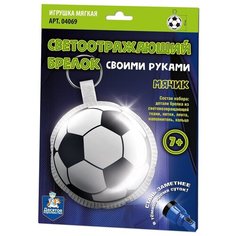 Игрушка мягкая Брелок своими руками "Мячик" Десятое королевство