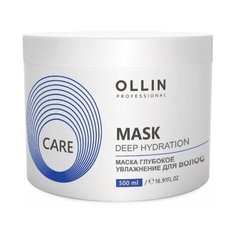 OLLIN CARE Маска глубокое увлажнение для волос / Deep Hydration Mask For Hair (500мл)