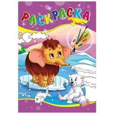 Раскраска Проф-пресс Любимые истории А5 1066860