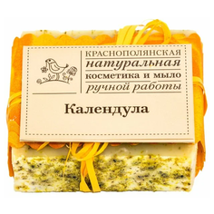 Мыло ручной работы Краснополянская косметика Календула, 110 г