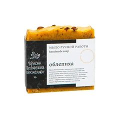 Краснополянская косметика Мыло натуральное "Облепиха" ручной работы, 110 гр.
