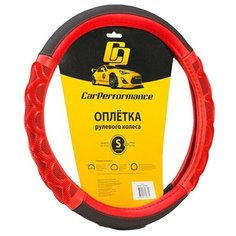 Оплётка руля CAR PERFORMANCE CP-2041 BK/RD (S), экокожа, две объемные вставки с массажным эффектом, гладкая комбинированная основа чёрн./красный, разм.S,