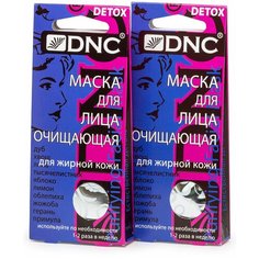 Маска для лица очищающая, набор из 2 шт, 3*15 мл DNC