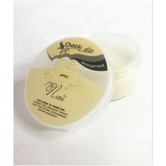 Chocolatte Маска фреш Пай, для ухода за кожей век/ снимает отеки и темные круги под глазами, 50ml/60g, ChocoLatte.
