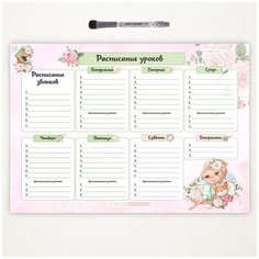 Расписание уроков магнитное, "Девочка с лисёнком 2", 29,7х42 см, маркер с магнитом и стирателем, Дарите подарок, schedule_girl_with_fox_А3_2_new ДАРИТЕПОДАРОК.РФ