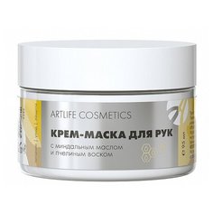 Крем-маска для рук с миндальным маслом и пчелиным воском Арт Лайф