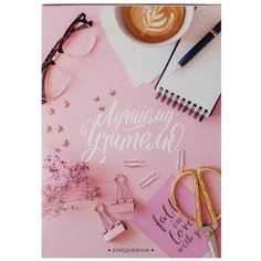 ArtFox Ежедневник в подарочной коробке "Лучшему учителю розовый", 80 л, А5