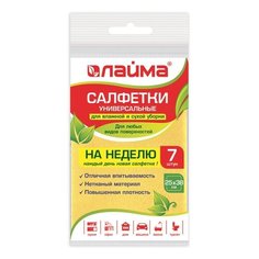 Салфетки универсальные "НЕДЕЛЬКА", 25х38 см, КОМПЛЕКТ 7 шт., 90 г/м2, вискоза (ИПП), желтые, 605502 Лайма