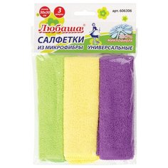 Салфетки универсальные Любаша 3 шт, микрофибра, 30*30 см, ПП упаковка (606306)