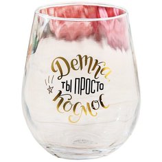 Стакан "Детка, ты просто космос", 620 мл Дорого внимание