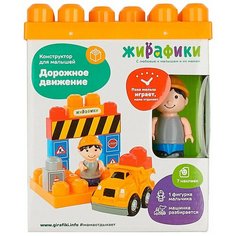Конструктор Жирафики 691189 Дорожное движение