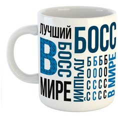 Кружка " Боссу, мужская" Atribootica