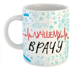 Кружка " Лучший врач " Atribootica