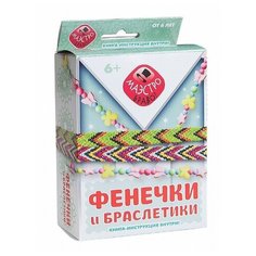 Фенечки и браслетики Maestro