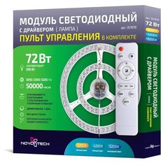 Novotech LED модуль с драйвером и линзованным рассеивателем на магнитах с ДУ KLARK 357678 Novotech