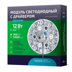 Novotech LED модуль с драйвером и линзованным рассеивателем на магнитах VAX 357732 Novotech