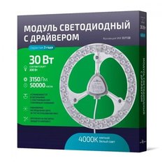 Novotech LED модуль с драйвером и линзованным рассеивателем на магнитах 357728 Novotech