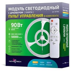 Novotech LED модуль с драйвером и линзованным рассеивателем на магнитах с ДУ KLARK 357706 Novotech