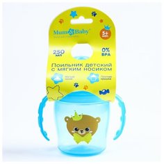 Поильник с мягким носиком Mum&Baby "Мишка принц", 250 мл