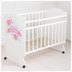 Детская кроватка Крошка Я "Доченька" на колесах или качалке, цвет бежевый (2427718)