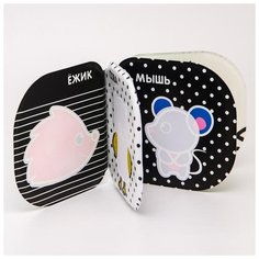 Книжка для игры в ванной Крошка Я "Животные леса", водная раскраска, по методике Г. Домана (5084663)