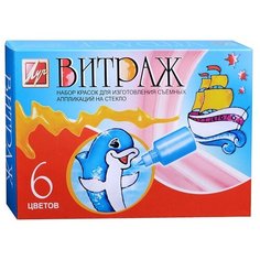 Краска для витража Луч 6 цветов по 20 мл (12С-835)