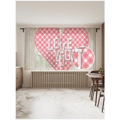 Фототюль JoyArty "Любовь в клеточку", 145x180 см (2 полотна со шторной лентой + 50 крючков)