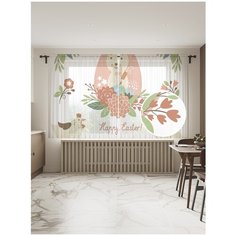 Фототюль JoyArty "Счастливая пасха", 145x180 см (2 полотна со шторной лентой + 50 крючков)