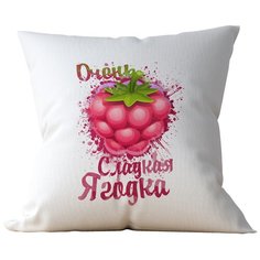 Подушка Студия Белка "Очень сладкая ягодка" 35х35 лен