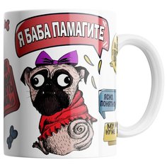 Кружка Студия Белка "Я баба памагите" белая