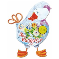 Азбукварик Книжка-игрушка. Ладушки. Два веселых гуся