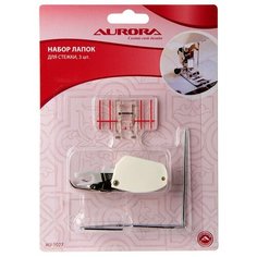 Набор лапок для шв.маш. (в блистере) для стежки, 3 шт Aurora