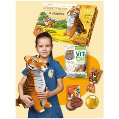 Капля радуги Детский подарочный набор конфет и шоколада с полигональной фигурой (3D/бумажный конструктор) новогодний Символ года, Амурский Тигр, 214 г