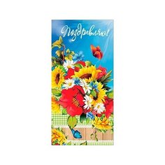 Конверты для денег. Открытка №26 ND Play