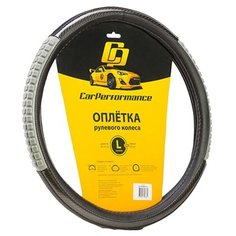 Оплётка руля CAR PERFORMANCE CP-2060 BK/GY (L), экокожа, две силиконовые вставки под хват, гладкая основа с вставкой под карбон чёрн./серый, разм. L,
