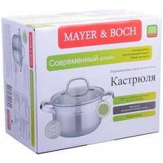 Кастрюля MAYER&BOCH 29086 1,5 л
