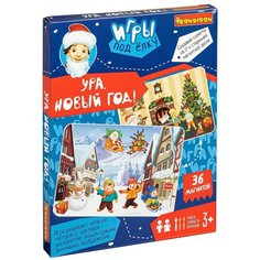 Настольная игра BONDIBON Новогодняя серия ВВ4623 Ура, новый год!