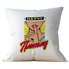 Подушка Студия Белка "Научу плохому" 35х35 лен