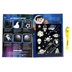 Эврики Раскраска с наклейками "Космос" 4027318