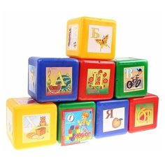 Набор Юг-Пласт "Кубики Азбука" (8 деталей)