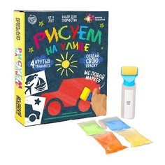 ШКОЛА ТАЛАНТОВ Набор для творчества Рисуем на улице, маркер для мальчиков 5018573