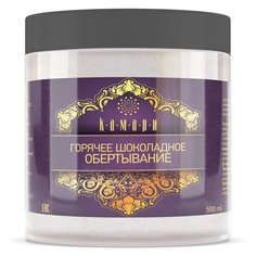 Маска для тела КАМАЛИ горячее шоколадное обертывание