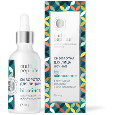 Сыворотка для лица ночная биообновление Multi Peptide Дом Природы