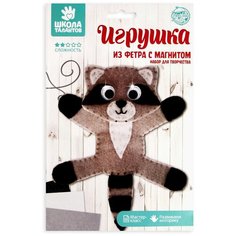 Набор для творчества. Игрушка из фетра с магнитами «Енот» Школа талантов