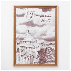 Фоторамка 30х42 см сосна с20 4027669 Сима ленд