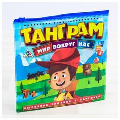 Магнитная игра-головоломка Лас Играс "Танграм. Мир вокруг нас" (3295911)