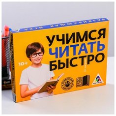 Обучающая игра Лас Играс "Учимся читать быстро" (4027335)
