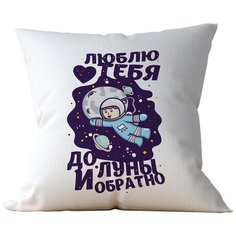 Подушка Студия Белка "Люблю тебя до луны и обратно" 40х40 габардин