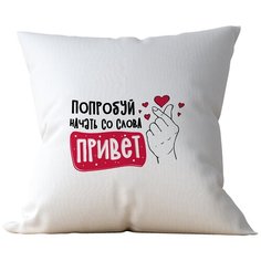 Подушка Студия Белка "Попробуй начать со слова привет" 40х40 габардин